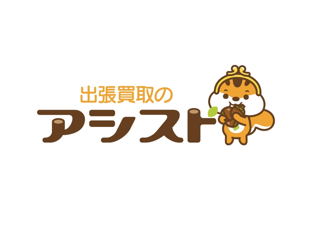 リサイクルショップ出張買取のアシスト （家電・家具買取強化）